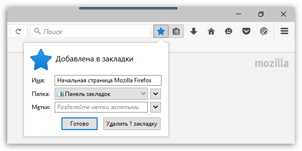 Панель закладок Firefox