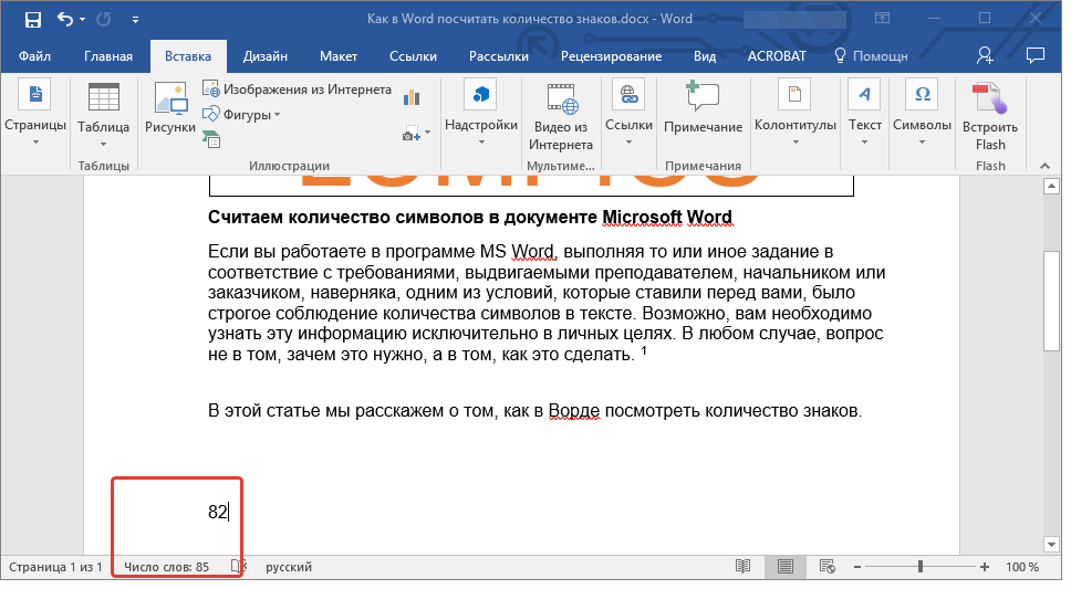 Как найти нужное слово в презентации