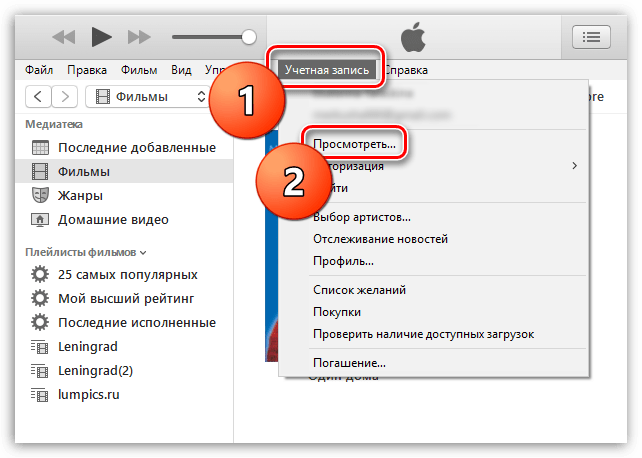 Как отменить подписку в iTunes