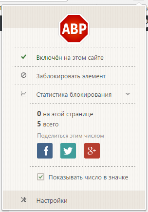 Функциональная кнопка в AdBlock Plus