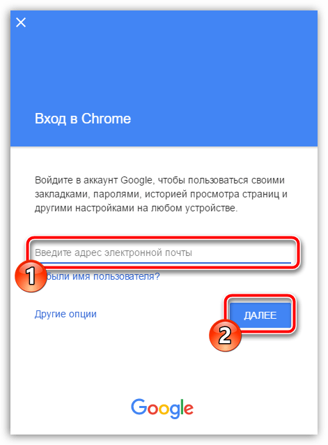 Как синхронизировать закладки Google Chrome