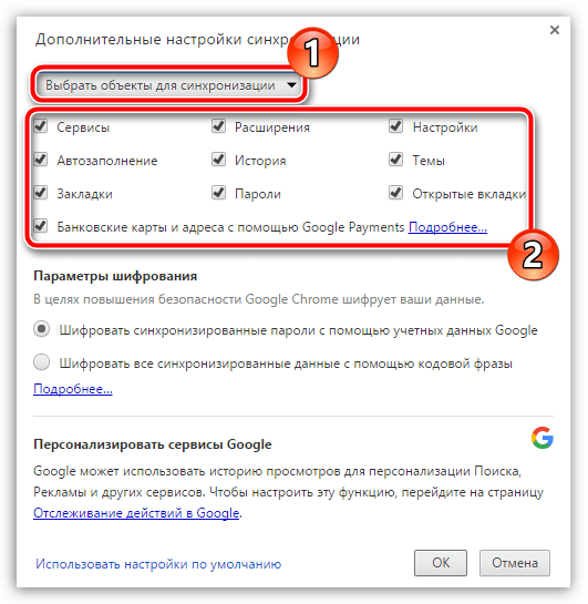 Как синхронизировать закладки Google Chrome