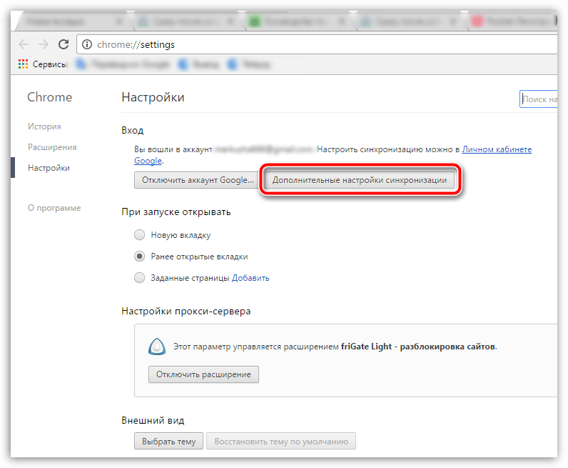 Как сохранить настройки Google Chrome