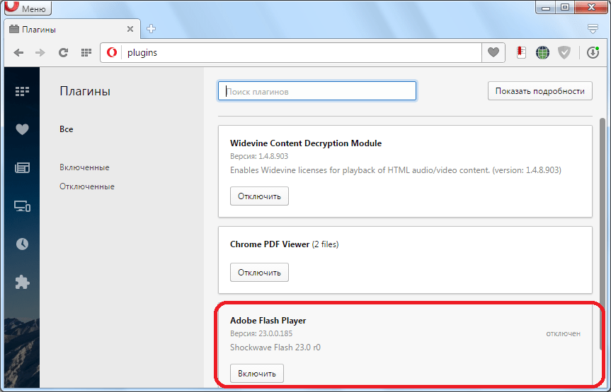 Раздел плагинов в Opera