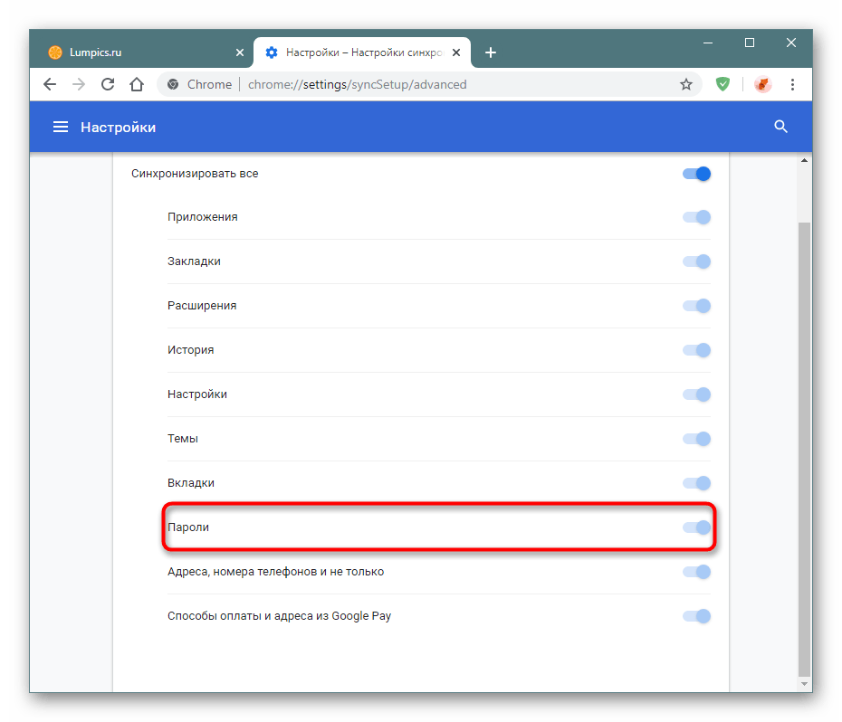 Отключение синхронизации паролей Google-аккаунта через настройки в Google Chrome