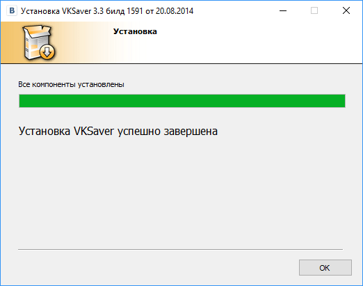 Установка VKSaver-4