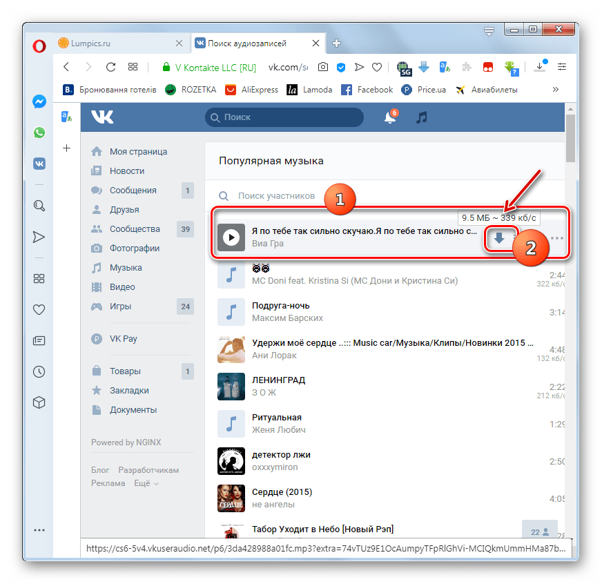 Переход к скачиванию музыки на сайте ВКонтате с помощью расширения SaveFrom.net helper в браузере Opera