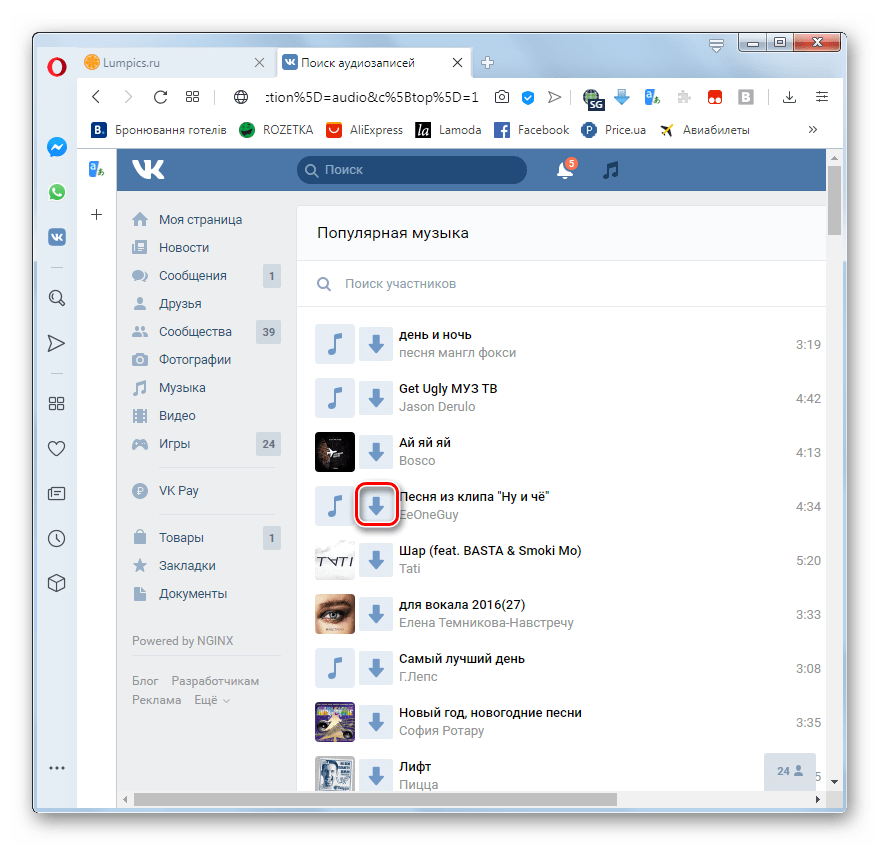 Переход к скачиванию музыки на сайте ВКонтате с помощью расширения Скачать Музыку ВКонтакте в браузере Opera