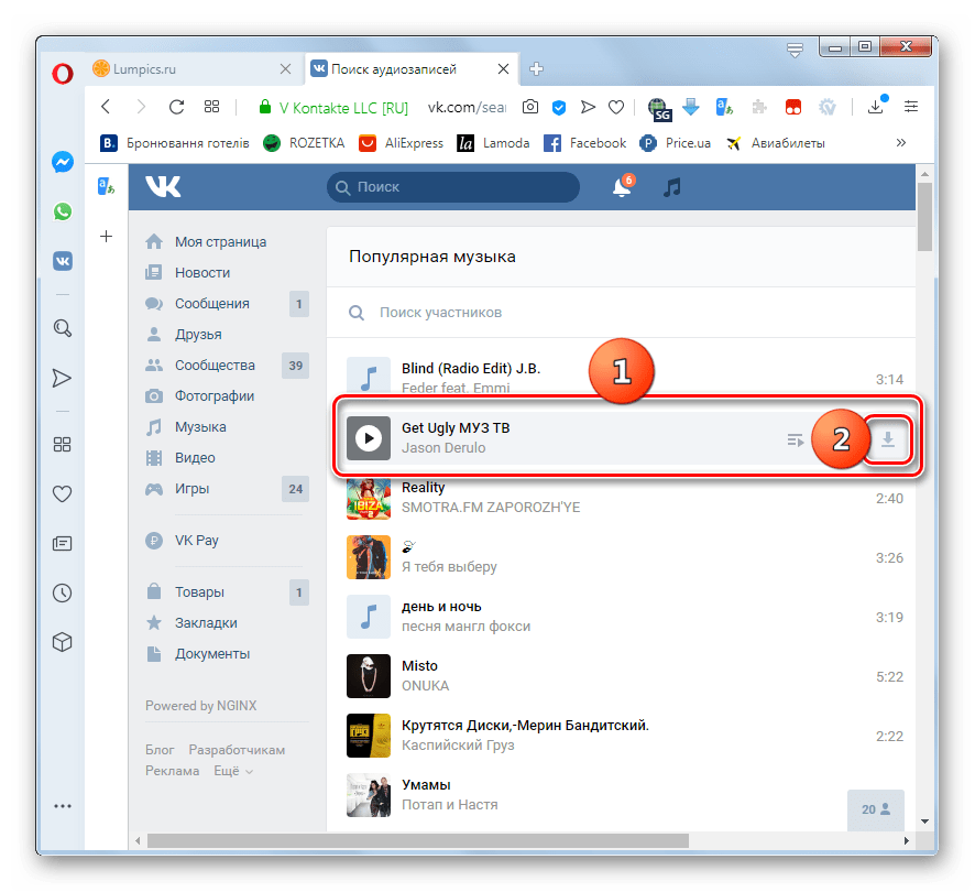 Переход к скачиванию музыки на сайте ВКонтате с помощью расширения VkOpt в браузере Opera