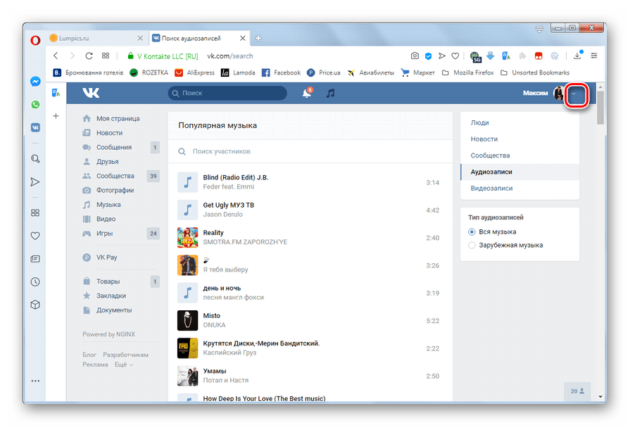 Переход в пользовательское меню социальной сети ВКонтате в браузере Opera