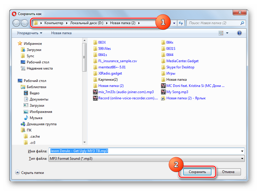 Указание директории сохранения музыки с сайта ВКонтате с помощью расширения VkOpt в окне Сохранить как в браузере Opera