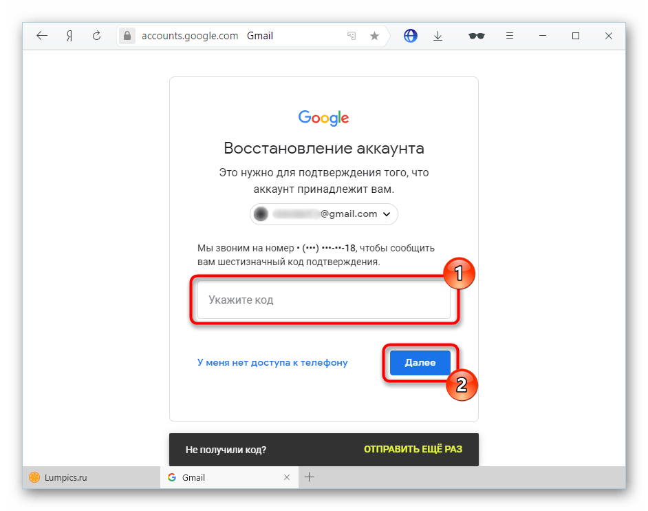 Как разблокировать планшет если забыл аккаунт гугл