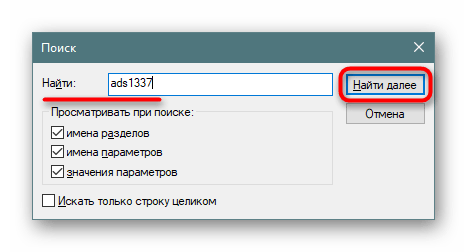 Поиск по реестру сайта открывающегося в браузере