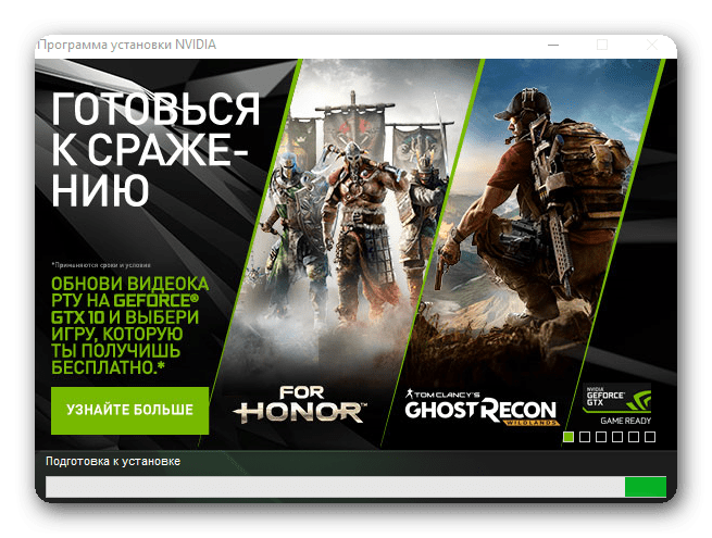 Начало установки драйвера NVidia