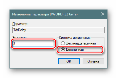 Настройки параметра TdrDelay в Редакторе реестра