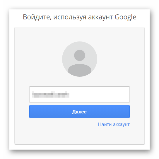 Страница входа в аккаунт Google