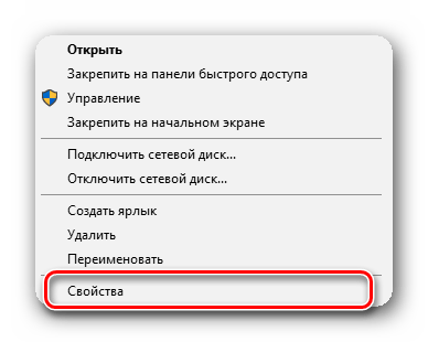 Свойства компьютера