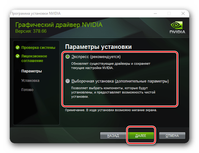 Принимаем соглашение и продолжаем установку