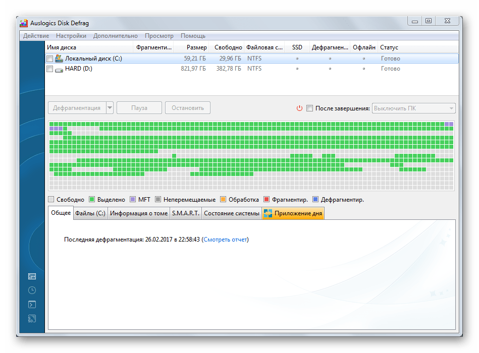 Главное окно программы Auslogics Disk Defrag в операционной системе Windows 7