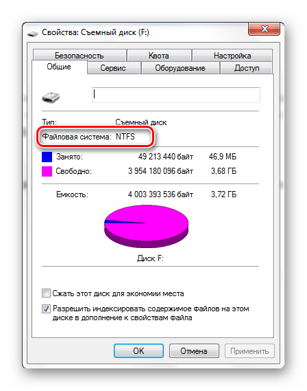 Проверка файловой системы