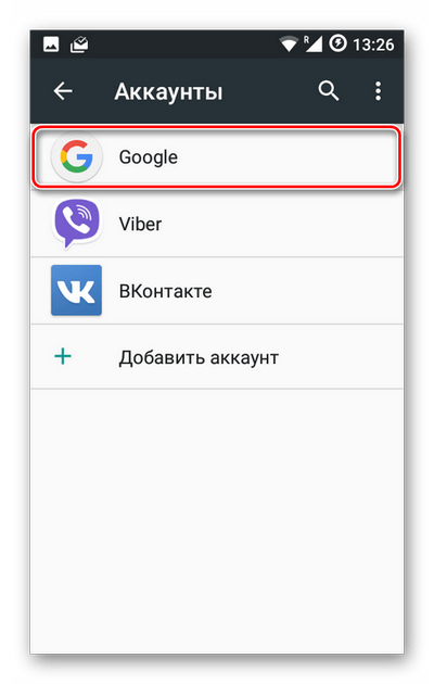 Список аккаунтов на устройстве Android