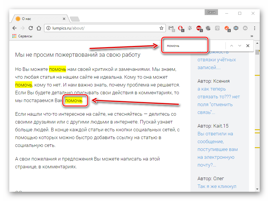 Поиск текста на странице браузера webdriver python