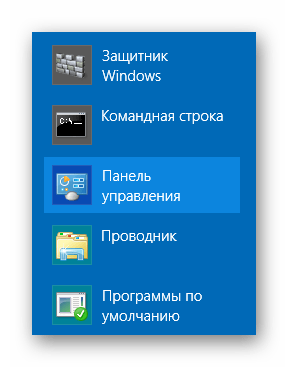 Windows 8 Приложения Панель управления