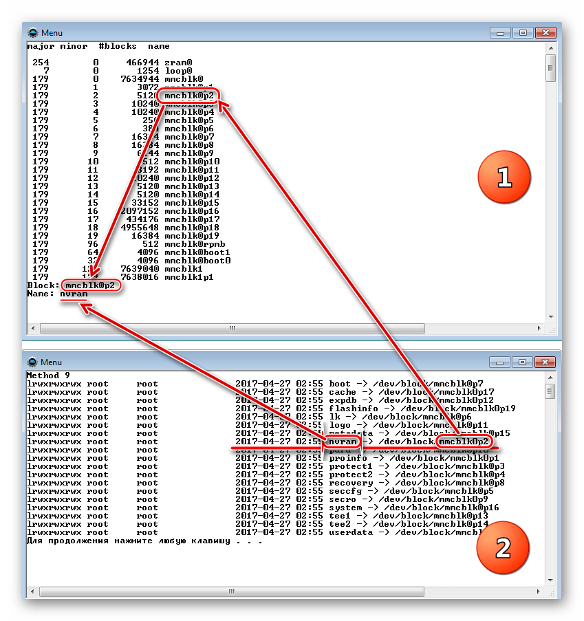 Adb Run Backup nvram имя блока