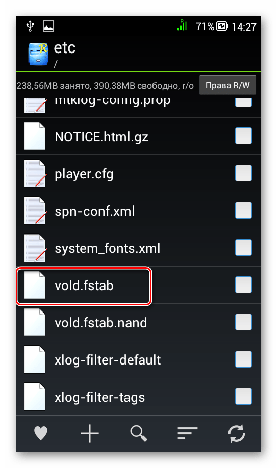 Файл «vold.fstab»