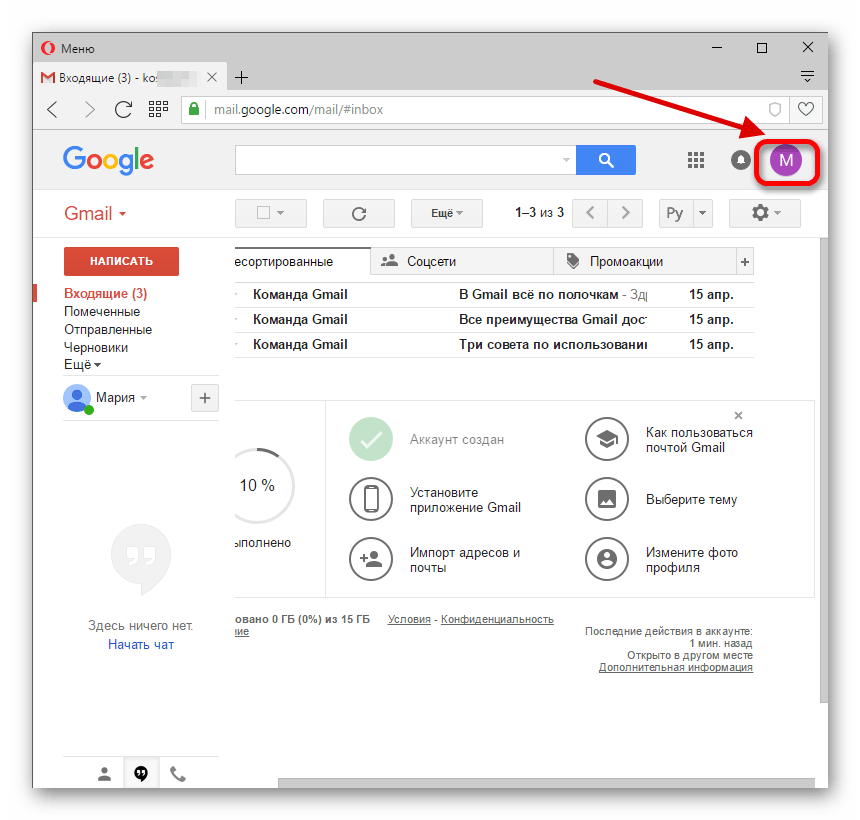 Как добавить почту в gmail на компьютере