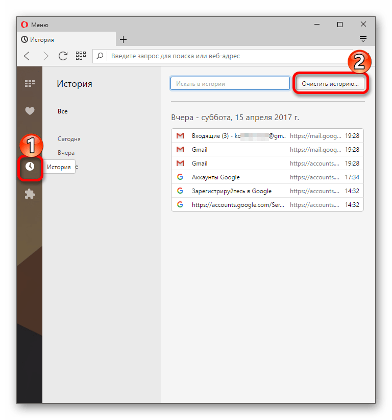 Путь очистки истории браузера Opera