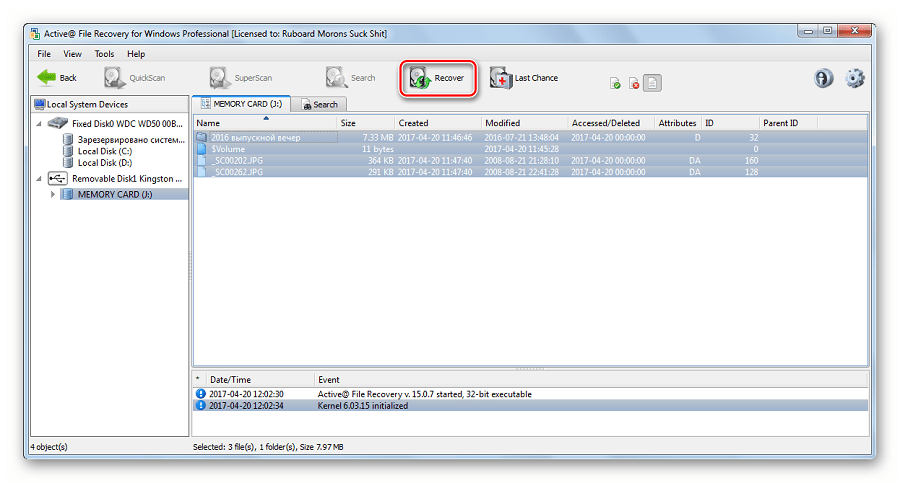 Восстановление в Active File Recovery