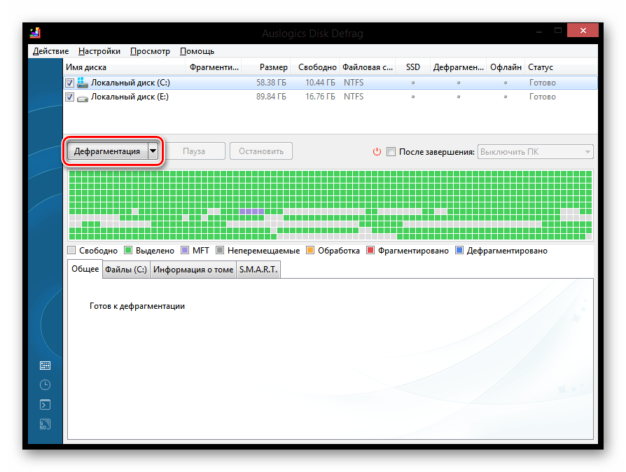 Windows 8 Auslogics Disk Defrag