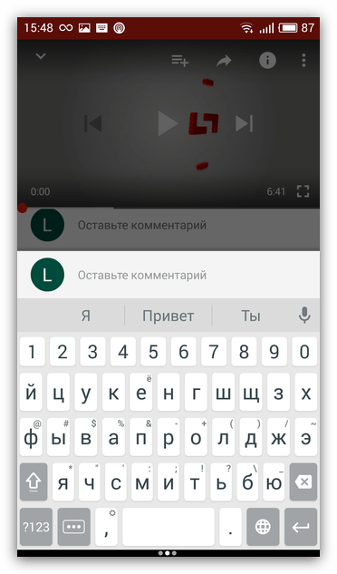 ввод комментария с телефона на ютубе