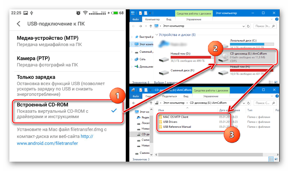 Программа для прошивки телефона