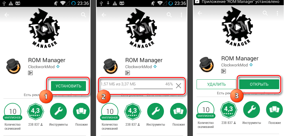 CWM ROM Manager загрузка установка открытие