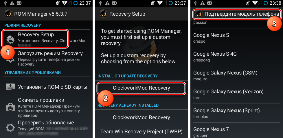 CWM Rom Manager установка рекавери выбор аппарата