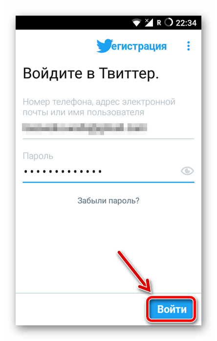Форма авторизации в приложении Twitter для Android