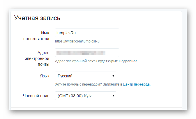 Имя пользователя Твиттер. Имена в Твиттере. Имя пользователя для аккаунта. Как сменить имя пользователя в Твиттере.