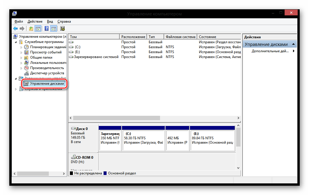 Windows 8 Управление компьютером Управление дисками