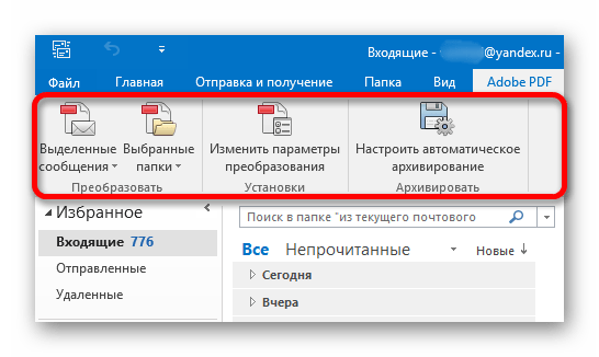 Adobe PDF в Microsoft outlook