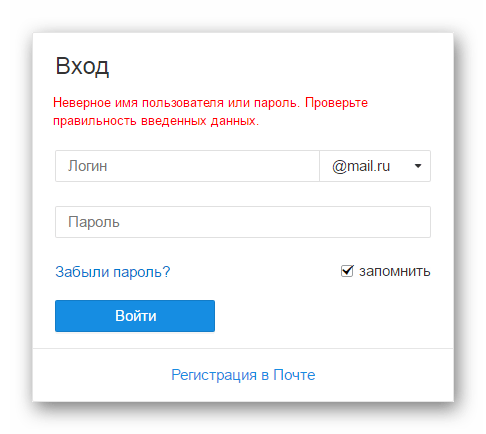 Пожалуйста исправьте пароль и повторите попытку gta 5