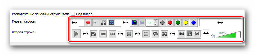 Область редактирования кнопок управления VLC Media Player