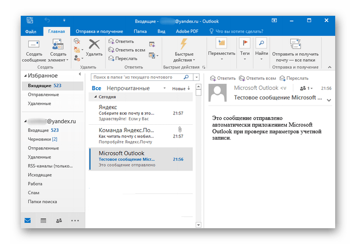 Мажордомо настройка почты outlook