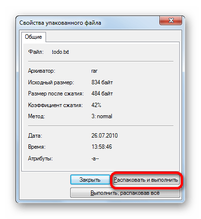 Окно свойств упакованного файла в Total Commander