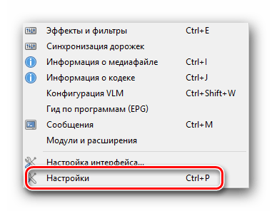 Открываем основные параметры VLC Media Player