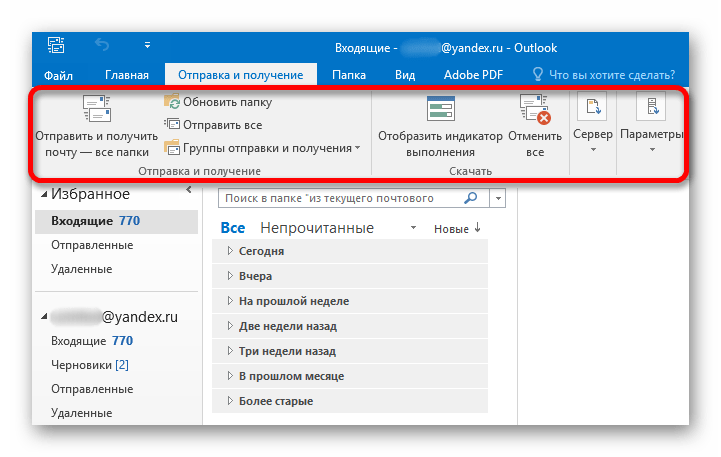 Отправка и получение писем в Microsoft outlook