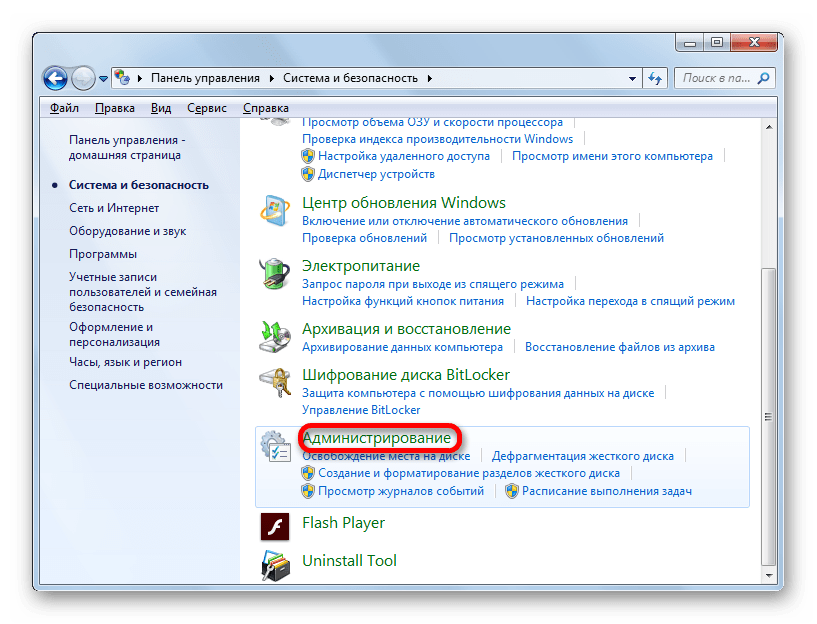 Переход в раздел Администрирование в Панели управления в Windows 7