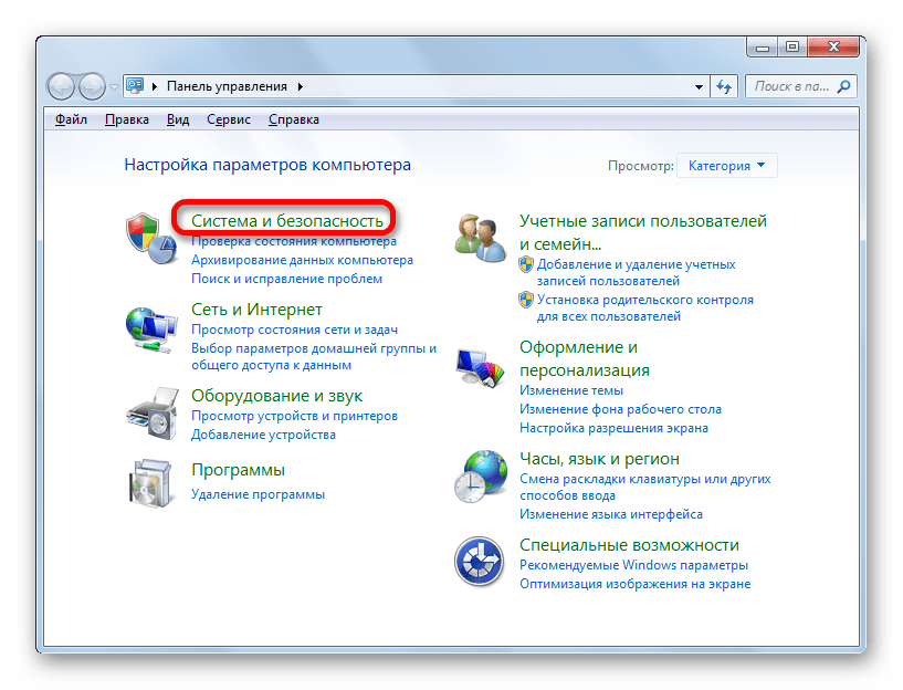 Переход в раздел Система и безопасность в Windows 7