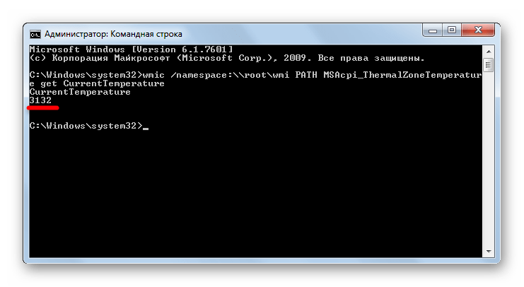 Температура процессора в Кельвинах в Windows 7